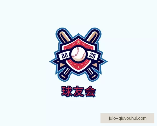 了解球友会