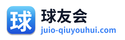 球友会 Logo